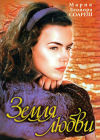 ����� ����� / Terra Nostra (��� 150 �����) (19-DVD-������)