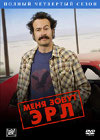 ���� ����� ��� 4 ����� / My name is Earl (2DVD-Mpeg4)