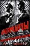 ���������� / The Americans ����� 1 (2DVD-Mpeg4)