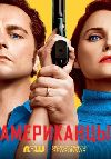 ���������� / The Americans ����� 5 (2DVD-Mpeg4)