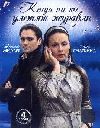 ����� �� �� ������ ������� (DVD-Mpeg4)