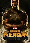 ��� ����� / Luke Cage ����� 1 (2DVD-Mpeg4)