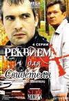 ������� ��� ��������� (�������� ��� ���������) (1-4 ����� �� 4) / 2009 (DVD-Mpeg4)