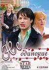 ���������� (1-4 ����� �� 4) / 2009 (DVD-Mpeg4)