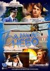 ������� ���� (1-12 ����� �� 12) / 2018 (2-DVD-Mpeg4)