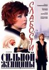 �������� ������� ������� (1-8 ����� �� 8) / 2006 (2-DVD-Mpeg4)