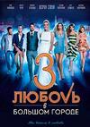 ������ � ������� ������ 3 (1-8 ����� �� 8) / 2014 (2-DVD-Mpeg4)