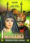 ��������� (55 �����) (6 DVD)