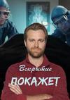 �������� ������� (1 �����: 1-32 ����� �� 32) / 2019 (4-DVD-Mpeg4)