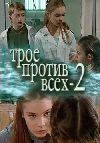 ���� ������ ���� 2 (4DVD-Mpeg4)