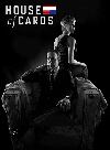 ��������� ����� / House of Cards / ����� 5 (2DVD-Mpeg4)
