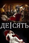 ������ ��������� (������� ����� ������: �������) ����� 4 (2DVD-Mpeg4)