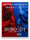 ������� / ����� / Turn ����� 3 (2DVD-Mpeg4)