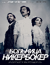 �������� ���������� / The KnicK ����� 2 (2DVD-Mpeg4)