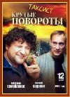 ������ �������� (�������, �����) (DVD-Mpeg4)