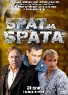 ���� �� ����� (1 �����: 1-24 ����� �� 24) / 2010 (4DVD-Mpeg4)
