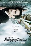 ������� ����� / �����/ Wayward Pines ����� 1 (2DVD-Mpeg4)