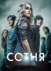 ����� / The 100 ����� 1 (2DVD-Mpeg4)