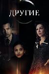 ������ (1-16 ����� �� 16) / 2019 (3-DVD-Mpeg)