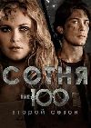 ����� / The 100 ����� 2 (2DVD-Mpeg4)