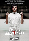 �������� ���������� / The KnicK ����� 1 (2DVD-Mpeg4)