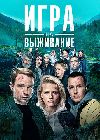 ���� �� ��������� (1-12 ����� �� 12) / 2020 (2-DVD-Mpeg4)