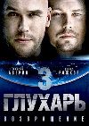 ������� ����� 3 ����������� (11DVD-Mpeg4)