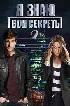 � ���� ���� ������� (2 �����: 1-4 ����� �� 4) / 2019 (DVD-Mpeg4)