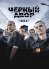 ׸���� ���� (2 �����: 1-5 ����� �� 5) ����� / 2026 (1-DVD-����)