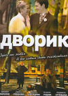 ������ (1-250 ����� �� 250) / 2010 (16-DVD-������)
