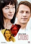 ����� ������ ����� (1-4 ����� �� 4) / 2019  (DVD-Mpeg4)