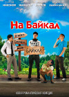 �� ������. ������� (1-10 ����� �� 10) / 2012 (1-DVD-����)