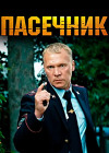 �������� (1 �����: 1-32 ����� �� 32) / 2013 (4-DVD-�����)