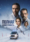 ������ ������������� (1 �����: 1-8 ����� �� 8) / 2025 (2-DVD-�����)