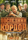 ��������� ������ (2 �����: 1-12 ����� �� 12) / 2011 (2-DVD-�����)