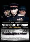 ׸���� ����� (1-8 ����� �� 8) / 2011  (DVD-Mpeg4)