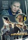 �� ������� (1-16 ����� �� 16) / 2015  (2-DVD-Mpeg4)