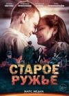 ������ ����� (1-4 ����� �� 4) / 2014  (DVD-Mpeg4)