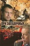 ��� ���������� ��������������� (1-8 ����� �� 8) / 2010  (DVD-Mpeg4)
