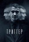 ������� (����������) (1 �����: 1-16 ����� �� 16) / 2018  (3-DVD-Mpeg4)
