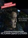 ������� ������ ������ (1-20 ����� �� 20) / 2015  (3-DVD-Mpeg4)