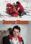������ ����� (1-4 ����� �� 4) / 2015  (DVD-Mpeg4)