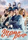 �����-���� (1-16 ����� �� 16) / 2020 (2-DVD-Mpeg4)