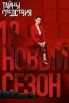 ����� ��������� (19 �����: 1-24  ����� �� 24) / 2019  (4-DVD-Mpeg4)