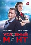 �������� ���� (1 �����: 1-24 ����� �� 24) / 2019  (4-DVD-Mpeg4)