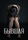������ (1-4 ����� �� 4) / 2019  (DVD-Mpeg4)
