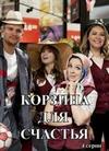 ������� ��� ������� (1-4 ����� �� 4) / 2020 (DVD-Mpeg4)