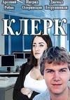 ����� (1-4 ����� �� 4)  / 2020 (DVD-Mpeg4)