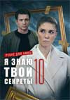 � ���� ���� ������� (10 �����: 1-4 ����� �� 4) ����� ��� ���� / 2023 (DVD-Mpeg4)