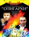 �������� Live. "��������" (1-6 ����� �� 6) / 2007 (DVD-Mpeg4)